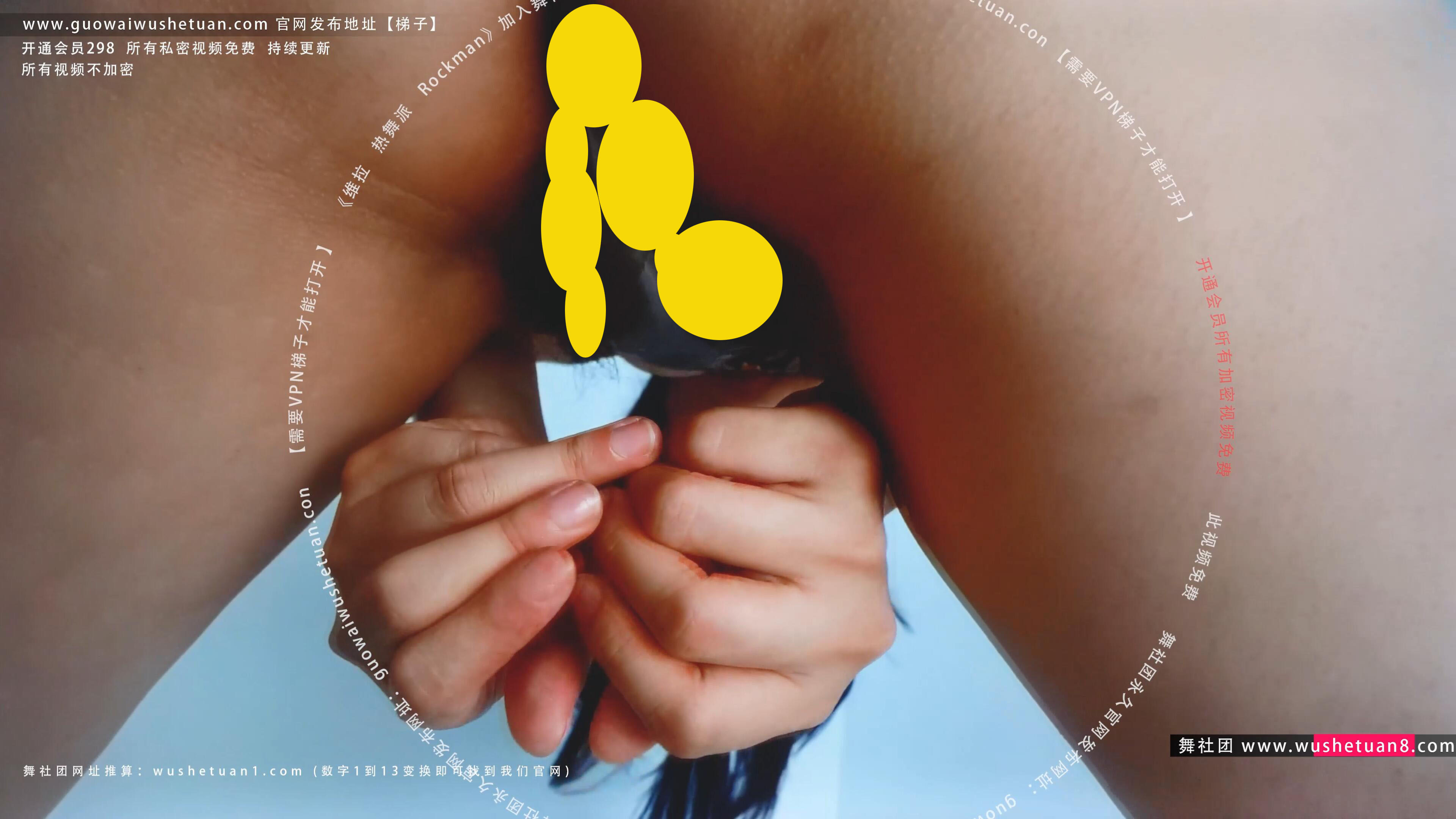 维拉热舞|雪儿NO1SVIP|紧勒骚B舞劲爆大尺度