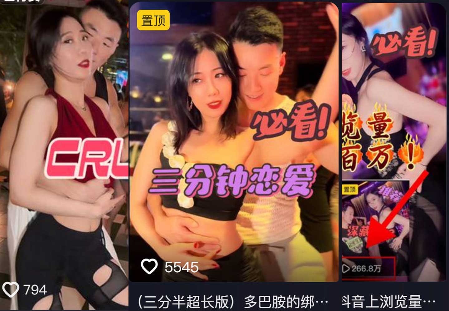 抖音“甜酱老师爱跳舞”风情双人舞付费视频！